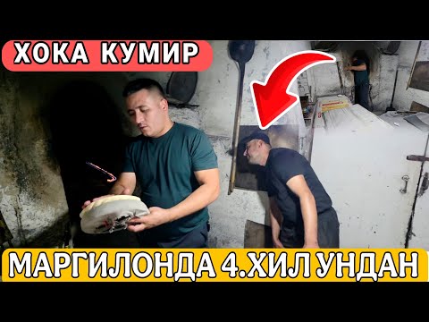 Видео: МАРГИЛОНДА 4.ХИЛ УНДА 2.ХИЛ ИККИНЧИ СУРТ ИККИ.ХИЛ ТОЗА УН ХАМИР БУЛИШИ КИЙИН БУЛДИ