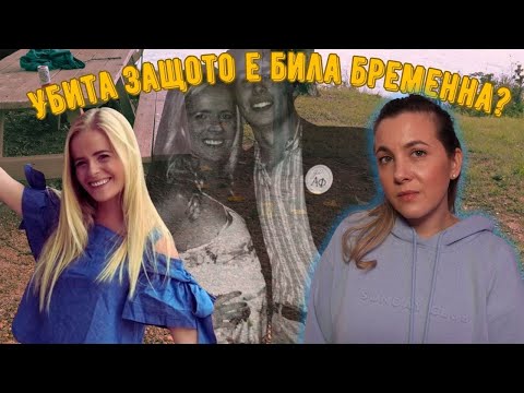 Видео: Трагичната история на Али Костиал
