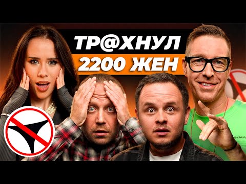 Видео: АЛЕКС ЛЕСЛИ: Как соблазнить любую девушку