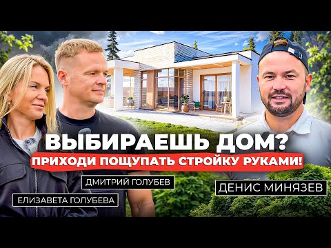 Видео: Как выбрать и купить дом в Екатеринбурге без ошибок: о застройщиках и выставке Open Village Урал