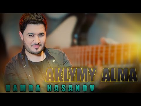 Видео: HAMRA HASANOV - AKLYMY ALMA | ХАМРА ХАСАНОВ - АКЛЫМЫ АЛМА