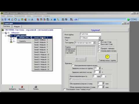 Видео: INTEGRA Настройка системы