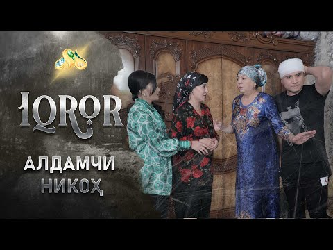 Видео: Алдамчи никоҳ... Iqror, 436 - son