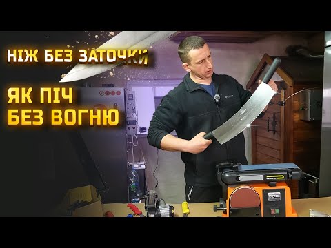 Видео: 🇺🇦Ніж без гостроти - як чоловік без хисту! Як швидко нагострити ніж