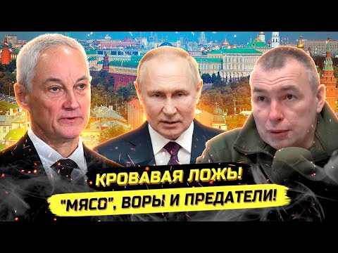 Видео: ⚡️ТВОРИТСЯ СТРАШНОЕ! "У БЕЛОУСОВА ХОДЯТ ЖЕЛВАКИ, НО..." Максим Климов