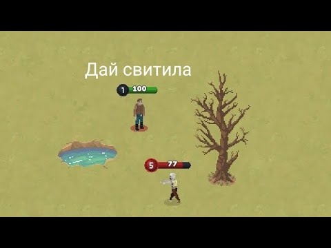 Видео: Краткий гайд для новичков в Zombix Online.