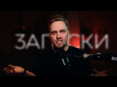 Видео: Что такое ЗАПУСКИ? Как на них делать миллионы в 2025 году / Олег Дымшаков