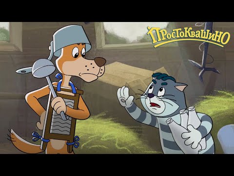Видео: Возвращение в Простоквашино ⭐ Любимые серии ⭐ Союзмультфильм