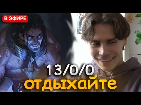Видео: NIX РАЗДАЛ НА САЙЛАС В LEAGUE OF LEGENDS + ПРО ТРЕНИРОВКИ С ТРЕНЕРОМ | СHALLENGE 13/30