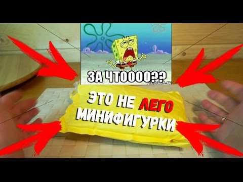 Видео: Что ОНИ сделали с Лего минифигурками?! - ЗА ЧТО?! Самые убогие подделки LEGO - Вредные Игрушки