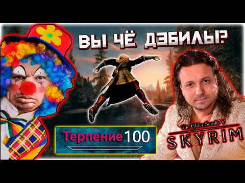 Видео: Валакас терпит в Скайриме I Довели до истерики I Скайрим хаос мод #2