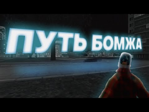 Видео: 😱ПУТЬ БОМЖА ДО РОЛЛС-РОЙСА! САМОЕ ТЯЖЕЛОЕ НАЧАЛО! | MTA PROVINCE