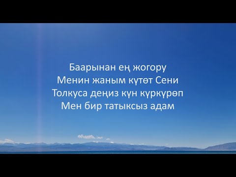 Видео: Кудайды Даңктайбыз (07.18.2025)