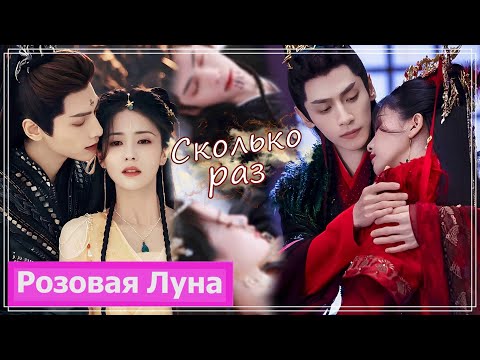 Видео: Клип на дораму Светлый пепел луны | Till the End of the Moon (Tantai Jin & Ye Xiwu) - Сколько раз MV