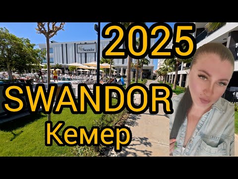 Видео: Swandor Hotels & Resorts - Kemer. Подробный обзор отеля 2025. Кемер.