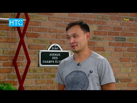 Видео: Айбек Замиров: «Звездная болезнь» у меня была, когда я работал в кабаке / УтроLive / 26.10.17 / НТС