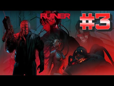 Видео: Ruiner # 3 ➤ Прохождение
