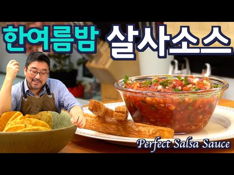 Видео: Эта сальса изменит твою жизнь! Домашний рецепт сальсы в стиле K-FOOD | JUNTV(Рус. озвучка)