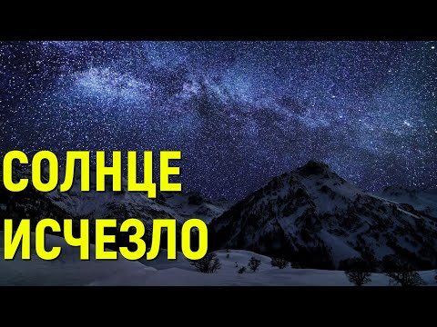 Видео: Что, если Солнце исчезнет (universe sandbox 2)