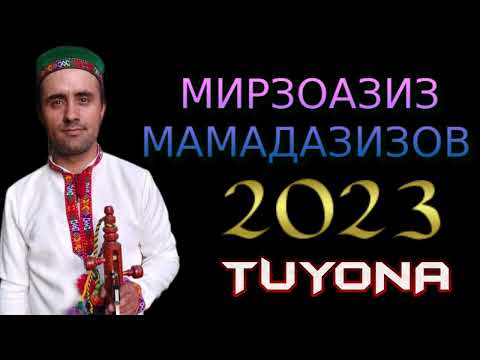 Видео: МИРЗОАЗИЗ-МАМАДАЗИЗОВ 2023 TUYONA