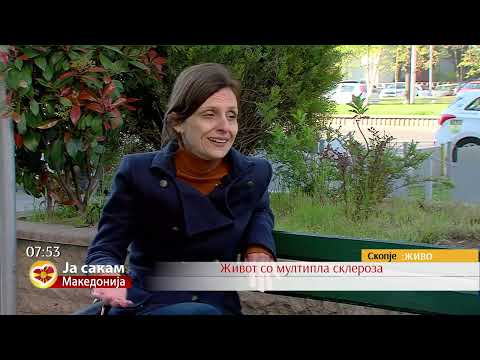 Видео: Живот со мултипла склероза