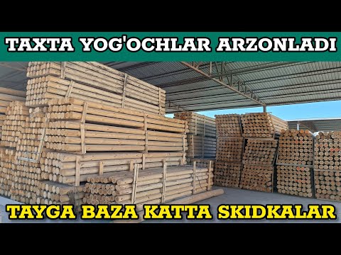 Видео: 32 МИНГ СУМДАН ПОЛ ТАХТАЛАР 95 МИНГ СУМДАН ЁГОЧЛАР | TAYGA BAZADA NARXLAR TUSHDI