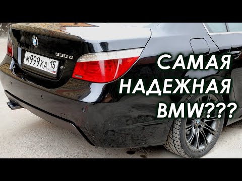 Видео: ПОЧЕМУ BMW e60 530 ДИЗЕЛЬ - ЛУЧШИЙ ВАРИАНТ? Обзор и тест-драйв ПО-ЧЕСТНОМУ.