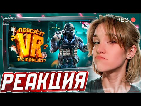Видео: Взрослые игры ( VR ) РЕАКЦИЯ на JOHAN || Девушка смотрит Джохана
