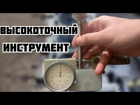 Видео: МИКРОМЕТР. ВЫПУСК ПРО ВЫСОКОТОЧНЫЙ ИЗМЕРИТЕЛЬНЫЙ ИНСТРУМЕНТ. КОНЦЕВЫЕ МЕРЫ ДЛИНЫ ИЗ ТВЕРДОГО СПЛАВА!