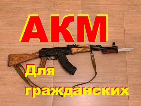 Видео: Магазин для ВПО 209. Как пилить боевой от АК