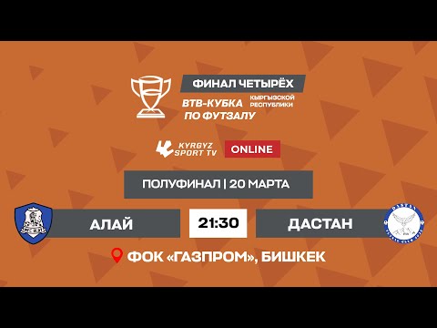 Видео: Алай - Дастан | Кубок ВТВ по футзалу l 2023 ©