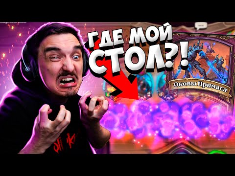 Видео: 6 ТАВЕРНА 4 ХОД, КАК?✨🌈КАЖДЫЙ ХОД - СТОЛ ИСЧЕЗАЕТ, СОБИРАЙ ЗАНОВО!🔥Hearthstone - Поля сражений