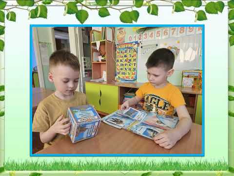 Видео: Использование «Кубик Блума» и «Лепбук» в воспитании детей дошкольного возраста