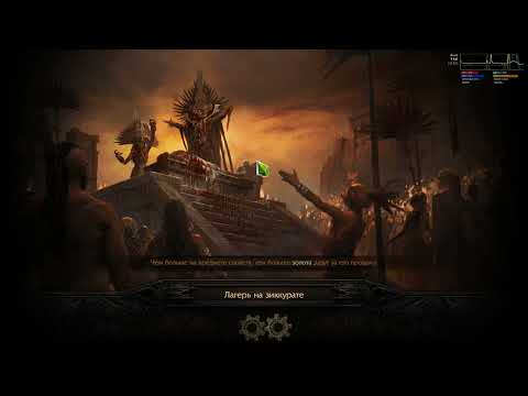 Видео: Path of Exile 2 #10 Мектул, Дориани и конец 3 Акта