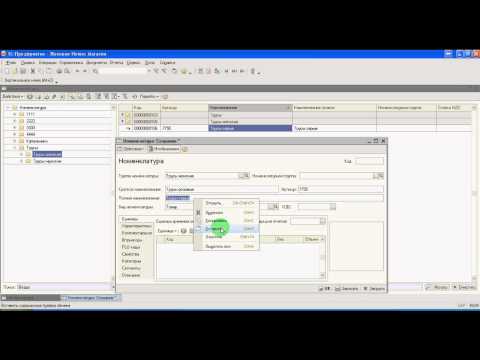 Видео: Урок№1 Ввод товаров