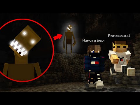Видео: 😨 Мы проверили Самый Страшный мод в Майнкрафт Cave Dweller