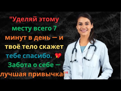 Видео: Мужчины старше 60: 5-минутный массаж, который изменит вашу жизнь