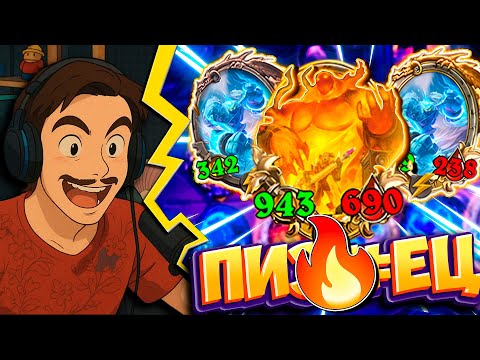 Видео: Новые Элемы Это П..ДЕЦ