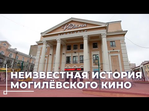 Видео: Они отвечают за киножизнь могилевчан / Предприятие «Киновидеопрокат» / Встретимся у Звездочёта