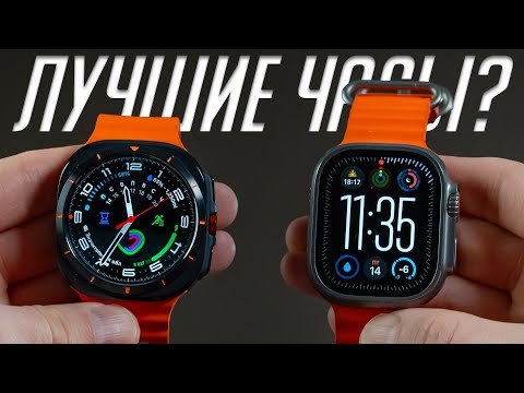 Видео: Долго с Galaxy Watch Ultra: БОЛЬШОЙ обзор лучших часов Samsung! Сравнение с Apple Watch Ultra