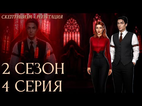 Видео: Малек💎Разбитое Сердце Астреи || 2 сезон 4 серия