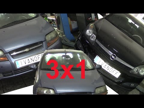 Видео: Три в одном Chevrolet Opel Chevrolet