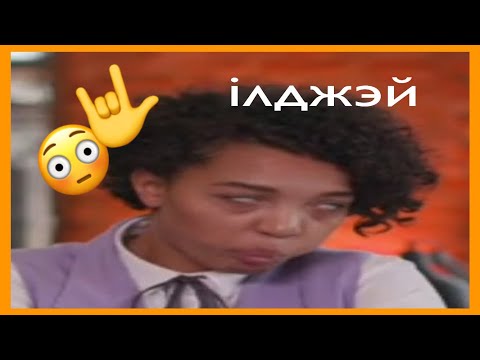 Видео: муд пацанки 5