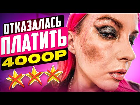 Видео: НЕАДЕКВАТНАЯ ЦЕНА ЗА МАКИЯЖ / Обзор салона красоты в Москве