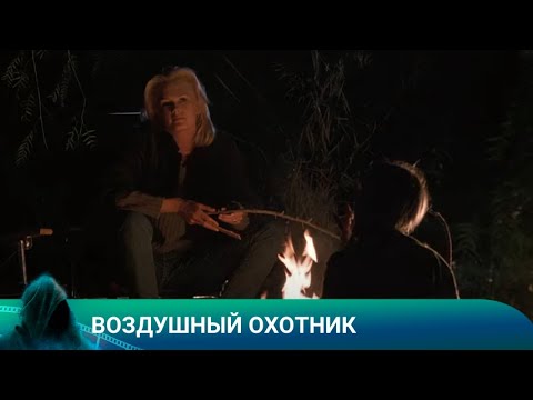 Видео: ВОЗДУШНЫЙ ОХОТНИК. ТРИЛЛЕР. Лучшие фильмы!!!