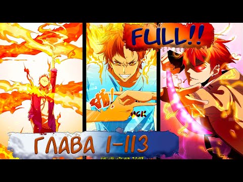 Видео: #Full 1-113 Озвучка маньхуа "Система теней"