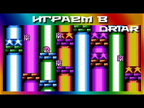 Видео: [ИГРАЕМ В] - Driar (NES) - Просто приятный платформер