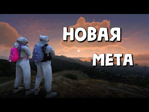 Видео: Новая мета на взп | GTA 5 RP Harmony