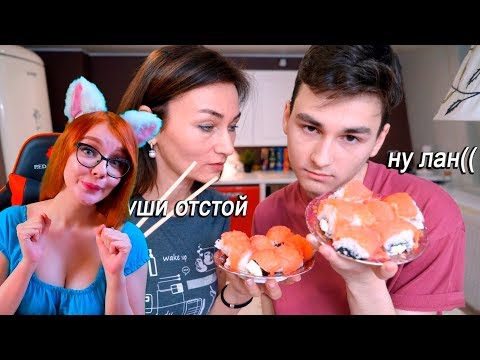 Видео: ГОТОВИМ СУШИ С МАМОЙ РЕАКЦИЯ НА TheBrianMaps БРАЙН МАПС