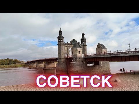 Видео: 🎢СОВЕТСК 🏰Калининградская область 🎠октябрь⛲️2025🎡Выходные на чили🏖️с Леди Самоцвет🏜️
